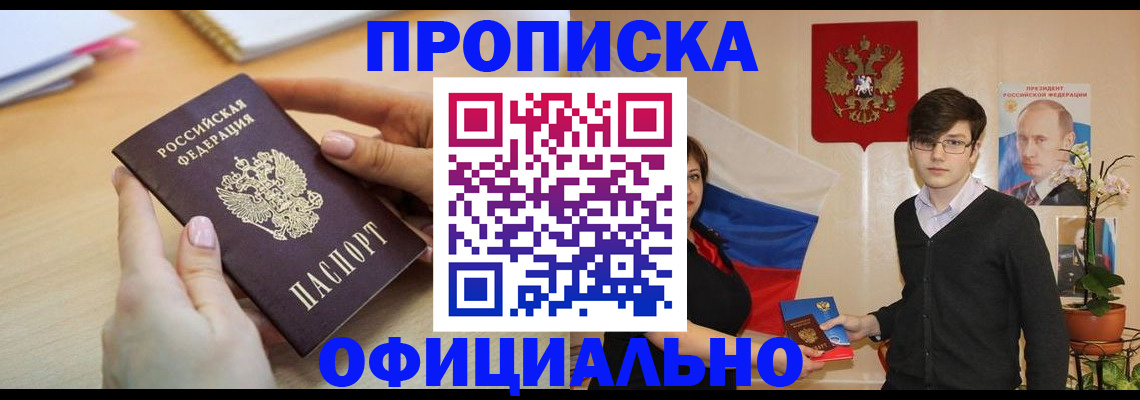 временная регистрация 2025 в Фрязино