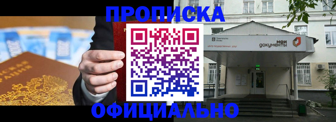 временная регистрация госуслуги в Фрязино