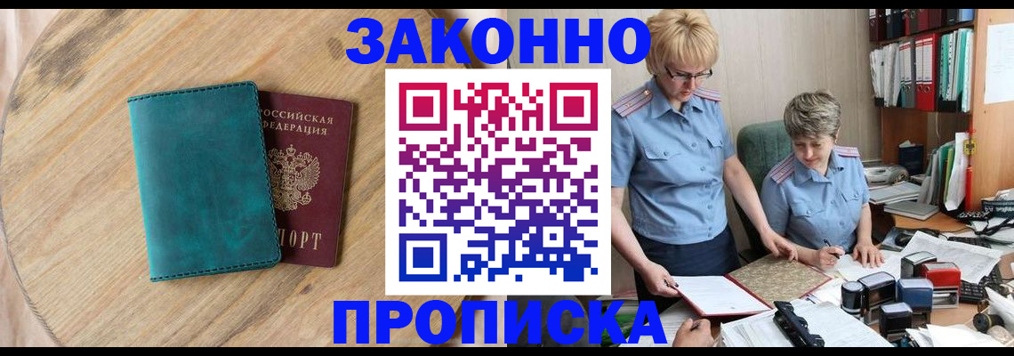 временная регистрация адрес в Фрязино