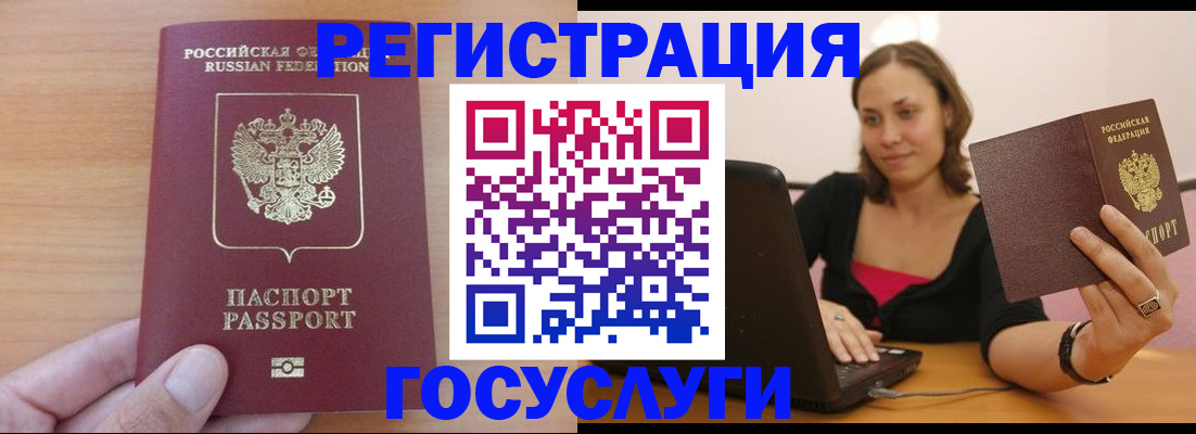 временная регистрация поиск в Фрязино