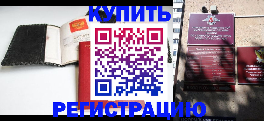 прописка в квартире в Фрязино