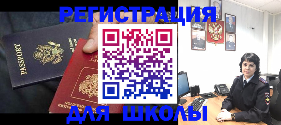 миграционный учет в Фрязино